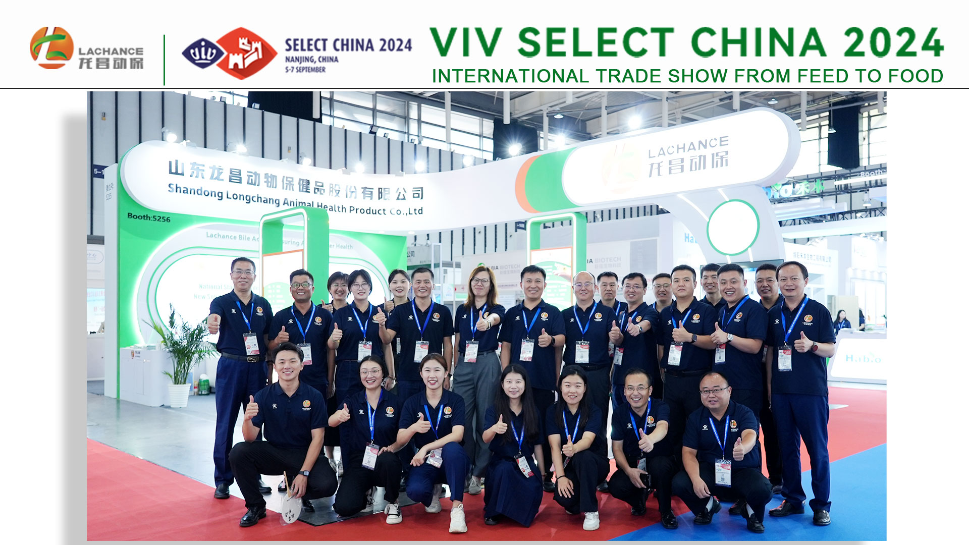 The VIV SELECT CHINA 2024 concluded successfully, Lachance Group returned with great achievements, a