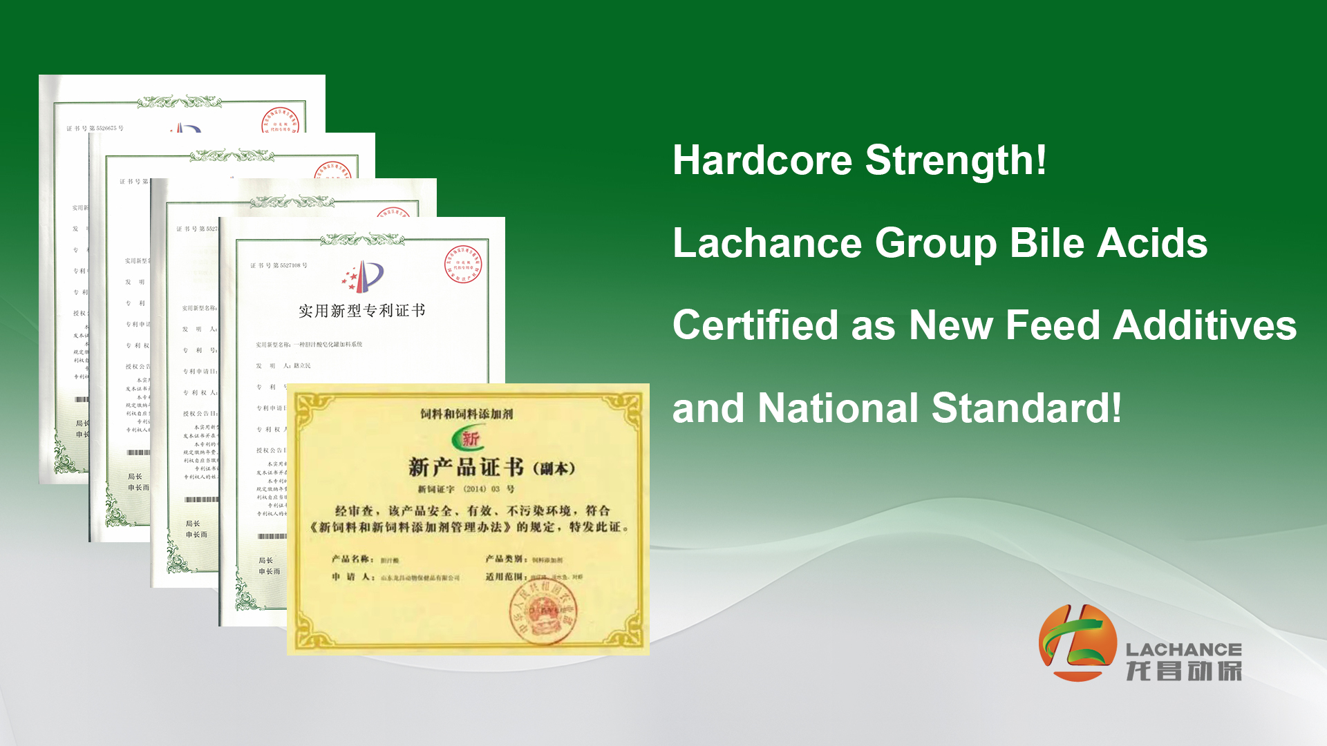 Hardcore Strength! Lachance Bile Acids Certified as New Feed Additives and National Standard! 